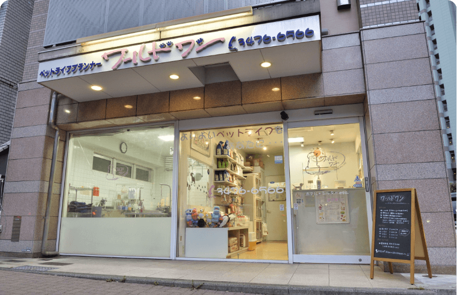 ワールドワン 大橋店 外観